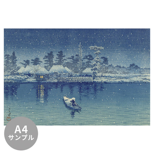 【サンプル】はがせるミューラル壁紙 シールタイプ 川瀬巴水 牛堀 TSO-N00077