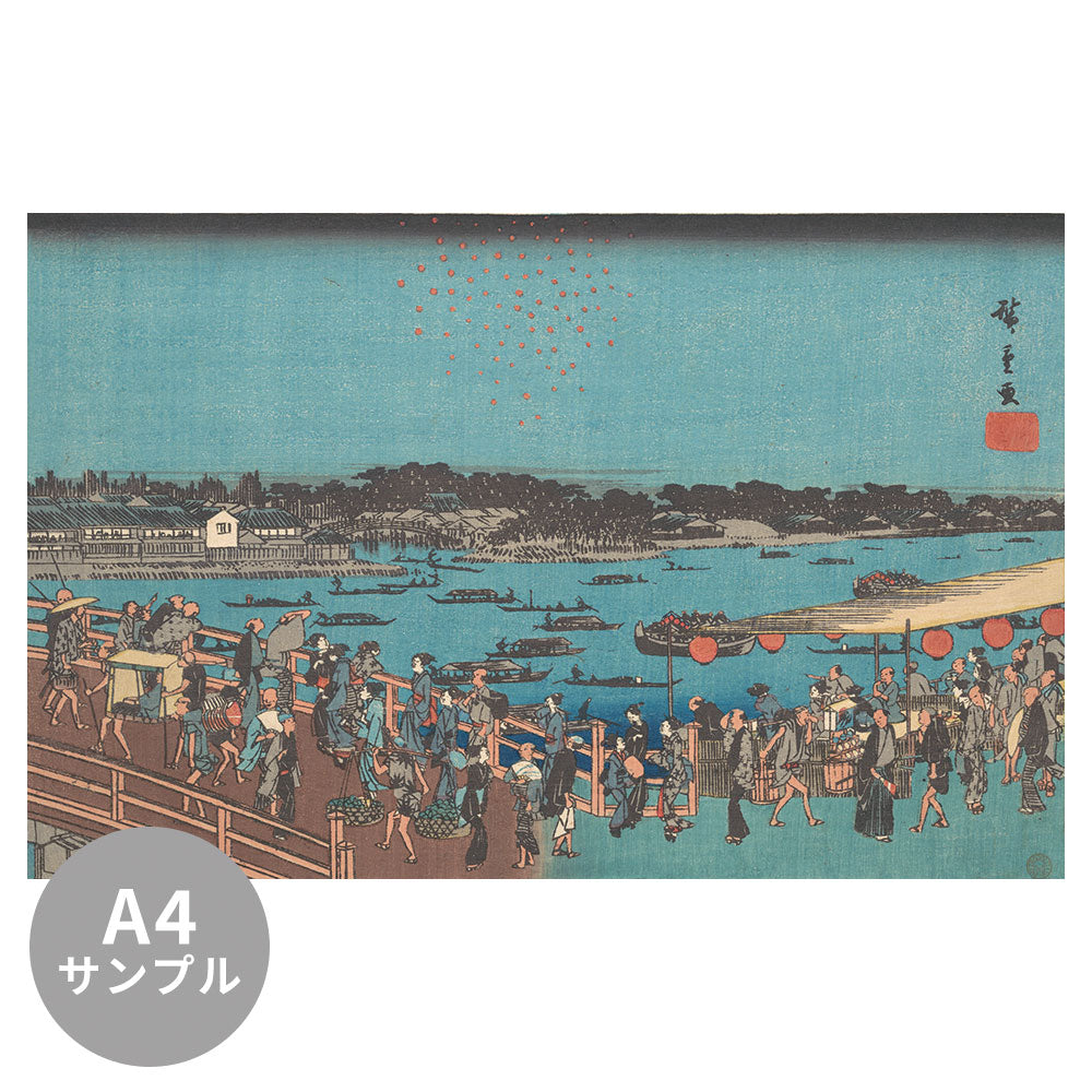 【サンプル】はがせるミューラル壁紙 のりなし 歌川広重 東都名所 両国花火の図