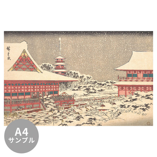 【サンプル】はがせるミューラル壁紙 シールタイプ 歌川広重 東都名所 浅草金龍山年の市 TSO-N00085