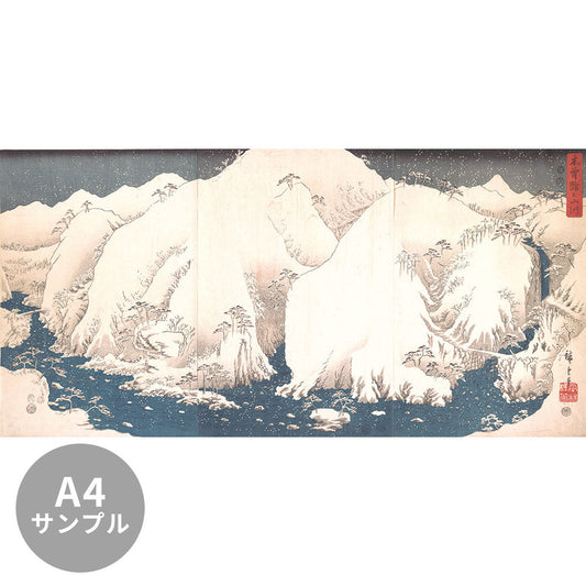 【サンプル】はがせるミューラル壁紙 シールタイプ 歌川広重 木曽路之山川 TSO-N00086