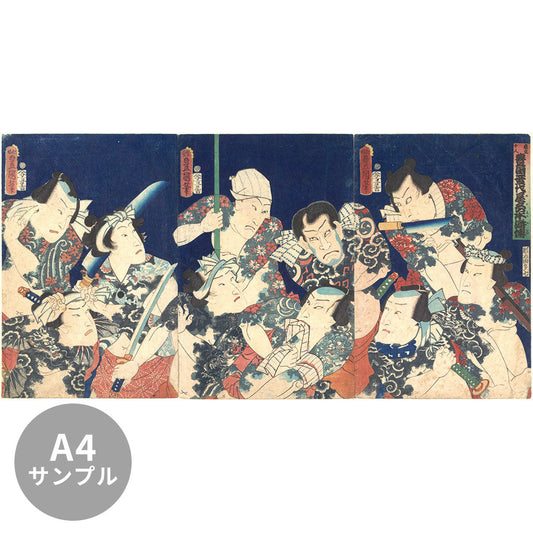 【サンプル】はがせるミューラル壁紙 シールタイプ 歌川国貞 見立十人豊国一世一代屋久ら水滸伝 TSO-N00087