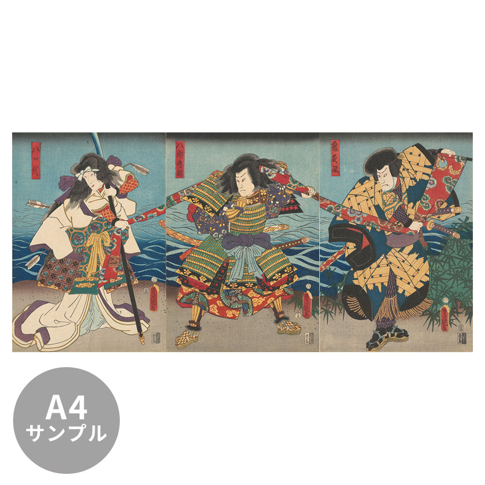 【サンプル】はがせるミューラル壁紙 のりなし 歌川国貞 赤い旗を引く3人の歌舞伎役者