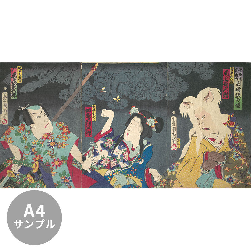 【サンプル】はがせるミューラル壁紙 シールタイプ 豊原国周 東海寄談音児館 TSO-N00113