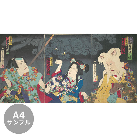 【サンプル】はがせるミューラル壁紙 シールタイプ 豊原国周 東海寄談音児館 TSO-N00113