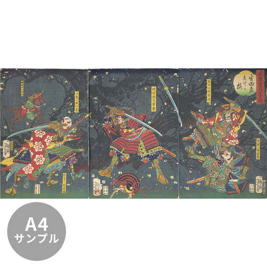 【サンプル】はがせるミューラル壁紙 シールタイプ 月岡芳年 武勇雪月花之内 生田森ゑびらの梅 TSO-N00117