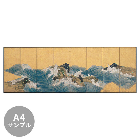 【サンプル】はがせるミューラル壁紙 シールタイプ 山跡鶴嶺 波濤図屏風 TSO-N00131