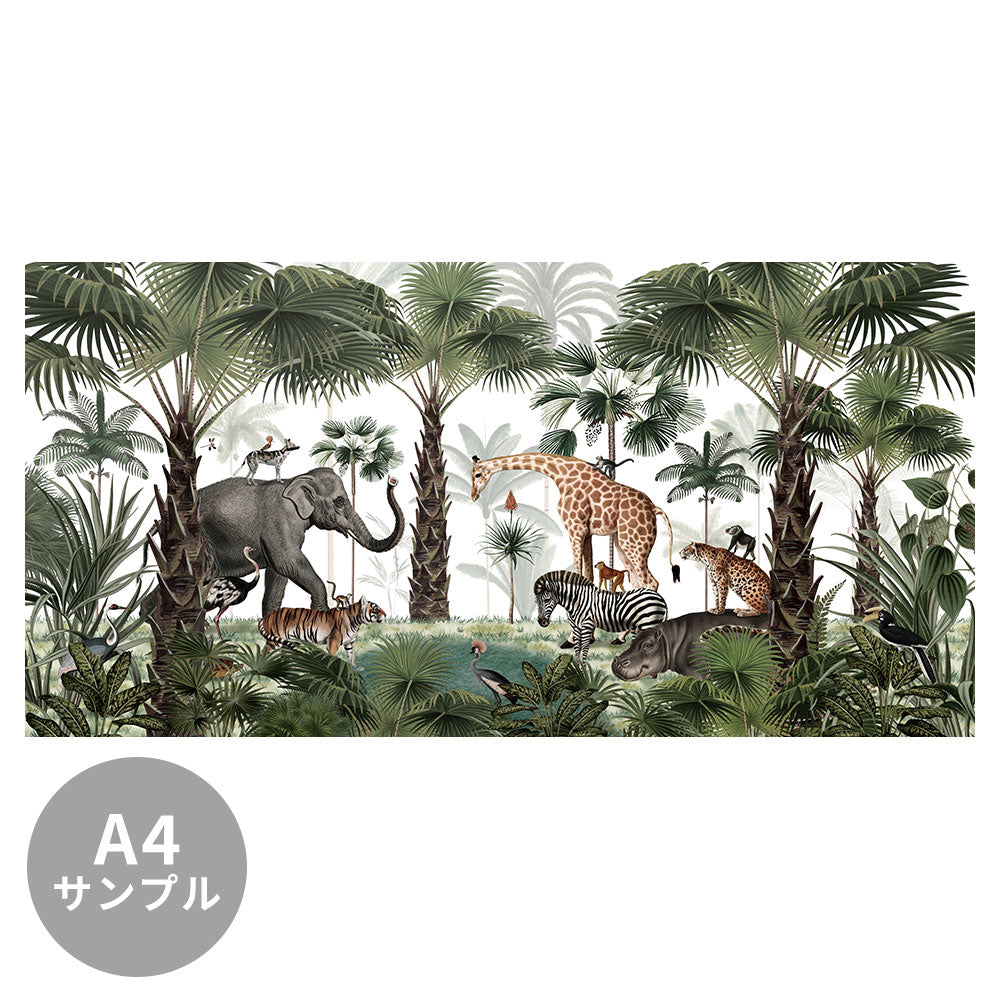 【サンプル】はがせるミューラル壁紙 のりなし KIKKI BELLE Animal Kingdom W13295