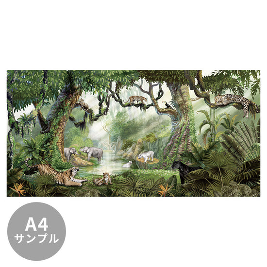 【サンプル】はがせるミューラル壁紙 のりなし KIKKI BELLE Jungle Cats W13323