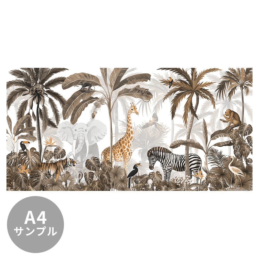 【サンプル】はがせるミューラル壁紙 のりなし KIKKI BELLE Jungle Jive Sepia W13324
