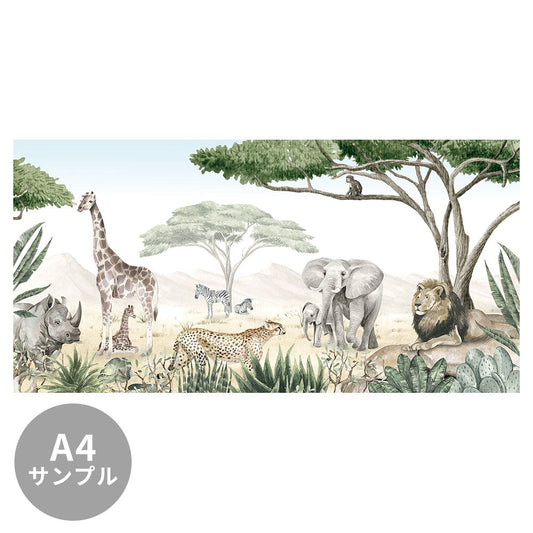 【サンプル】はがせるミューラル壁紙 のりなし KIKKI BELLE Savannah Jive W13331