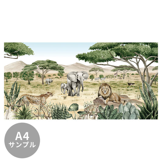 【サンプル】はがせるミューラル壁紙 のりなし KIKKI BELLE Savanne Secrets W13332