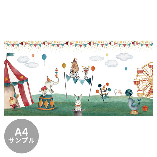 【サンプル】はがせるミューラル壁紙 のりなし Oliver Robins Crazy Circus W13342