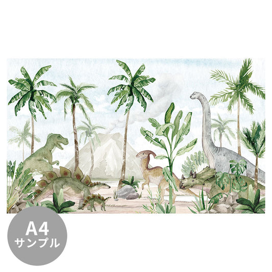 【サンプル】はがせるミューラル壁紙 のりなし Oliver Robins Dino Joy W13343