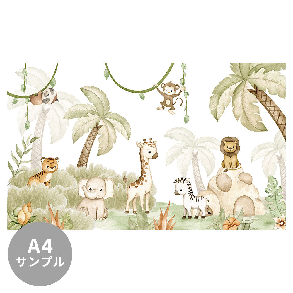 【サンプル】はがせるミューラル壁紙 のりなし Oliver Robins Savannah Joy W13349