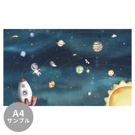 【サンプル】はがせるミューラル壁紙 のりなし Oliver Robins Space Joy W13905