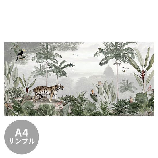 【サンプル】はがせるミューラル壁紙 のりなし Sir Edward Tropical Tiger W13382