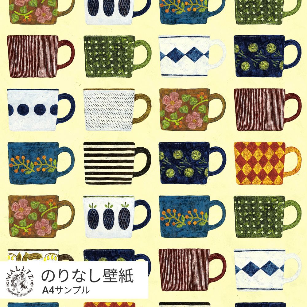 【サンプル】はがせる壁紙 のりなしタイプ WALLTZ ウォルツ 浅野みどり mugs NWZ-MUGS