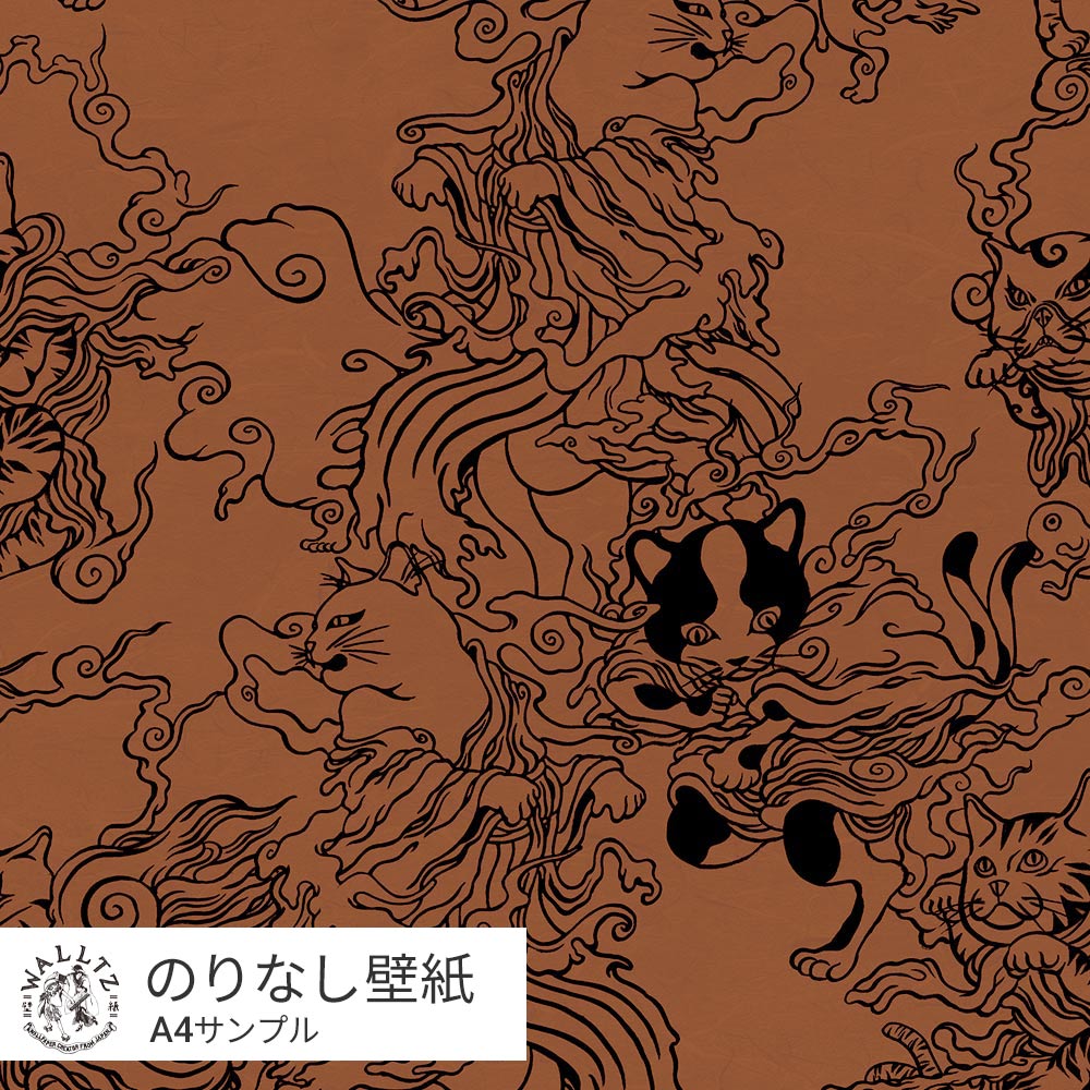 【サンプル】柳生忠平 踊る猫又 煉瓦 NWZ-ONBR
