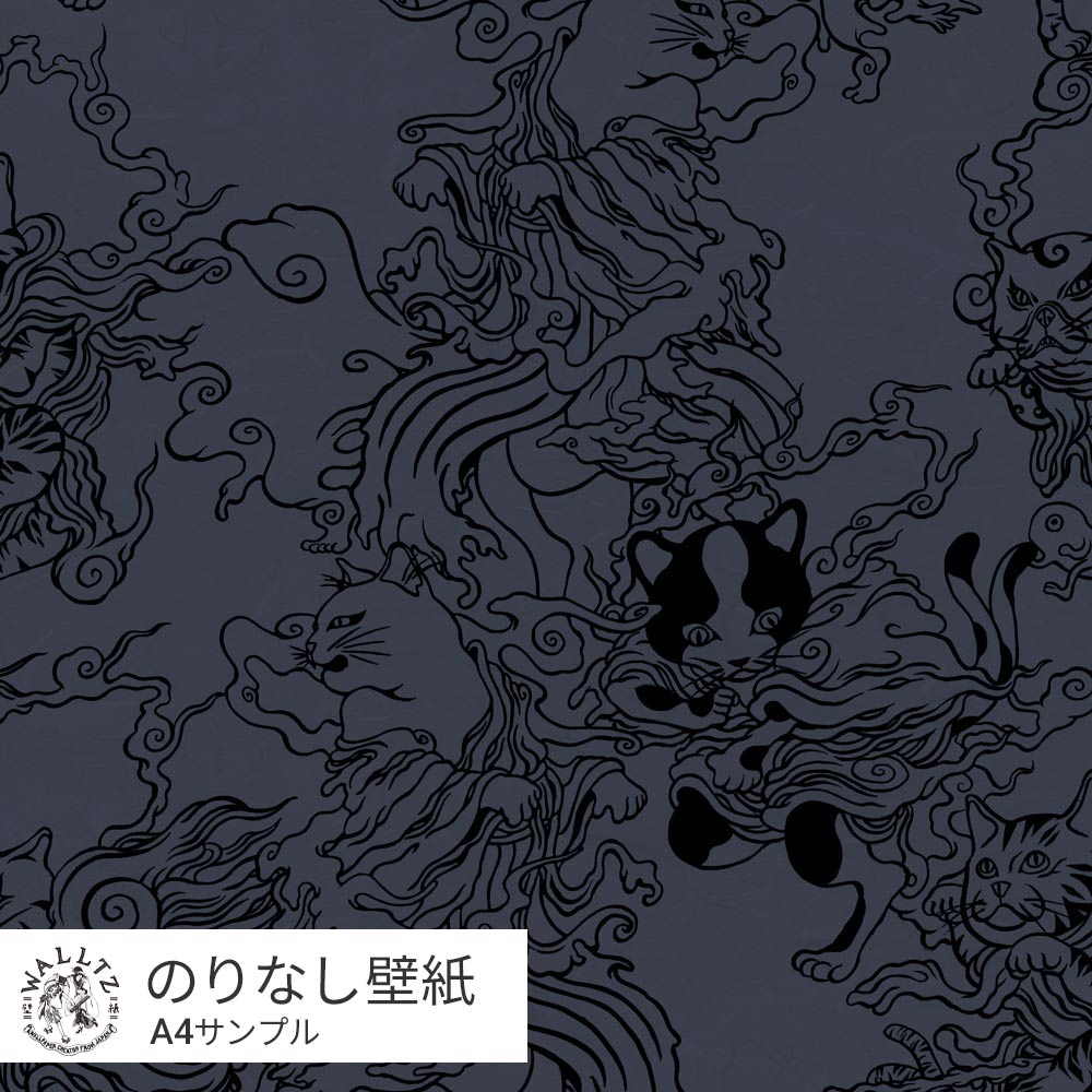 【サンプル】柳生忠平 踊る猫又 紺 NWZ-ONNV