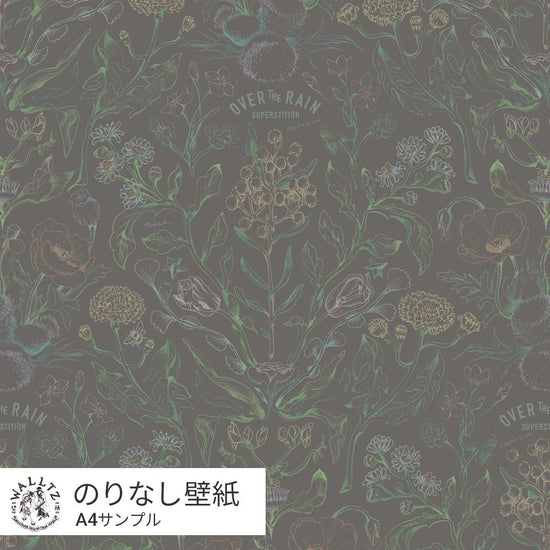 【サンプル】はがせる壁紙 のりなしタイプ WALLTZ ウォルツ ヒガシテッペイ over botanical charcoal gray NWZ-OBCG