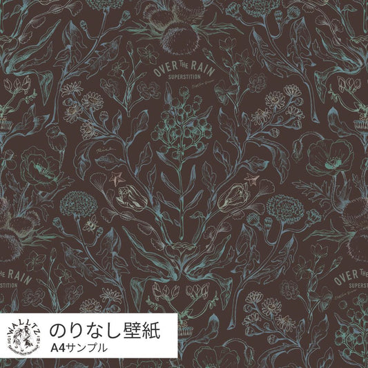 【サンプル】はがせる壁紙 のりなしタイプ WALLTZ ウォルツ ヒガシテッペイ over botanical dark navy NWZ-OBDN