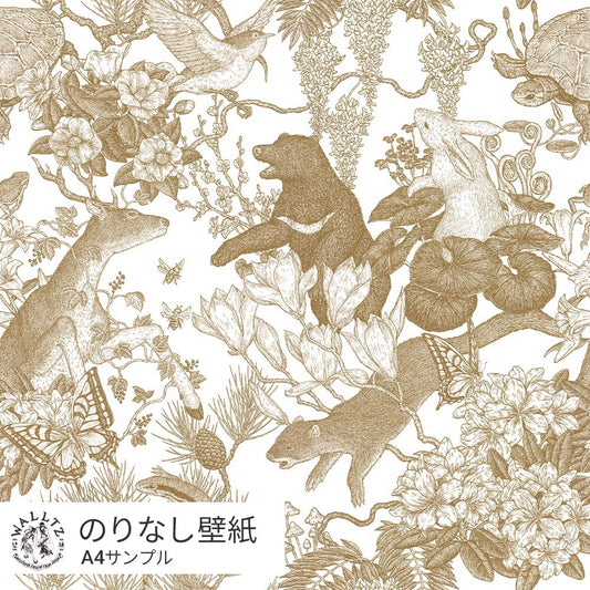 【サンプル】はがせる壁紙 のりなしタイプ WALLTZ ウォルツ 村山大明 Japanese forest Brown NWZ-JFBR