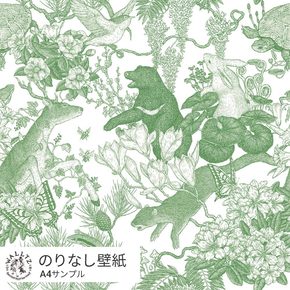 【サンプル】はがせる壁紙 のりなしタイプ WALLTZ ウォルツ 村山大明 Japanese forest Green NWZ-JFGR