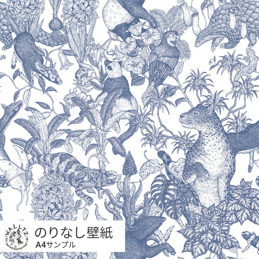 【サンプル】はがせる壁紙 のりなしタイプ WALLTZ ウォルツ 村山大明 Tropical rainforest Blue NWZ-TFBL