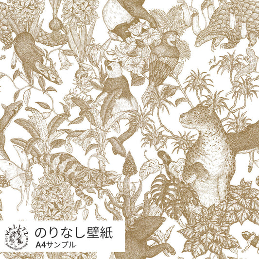 【サンプル】はがせる壁紙 のりなしタイプ WALLTZ ウォルツ 村山大明 Tropical rainforest Brown NWZ-TFBR