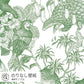 【サンプル】はがせる壁紙 のりなしタイプ WALLTZ ウォルツ 村山大明 Tropical rainforest Double Green NWZ-TFDGR