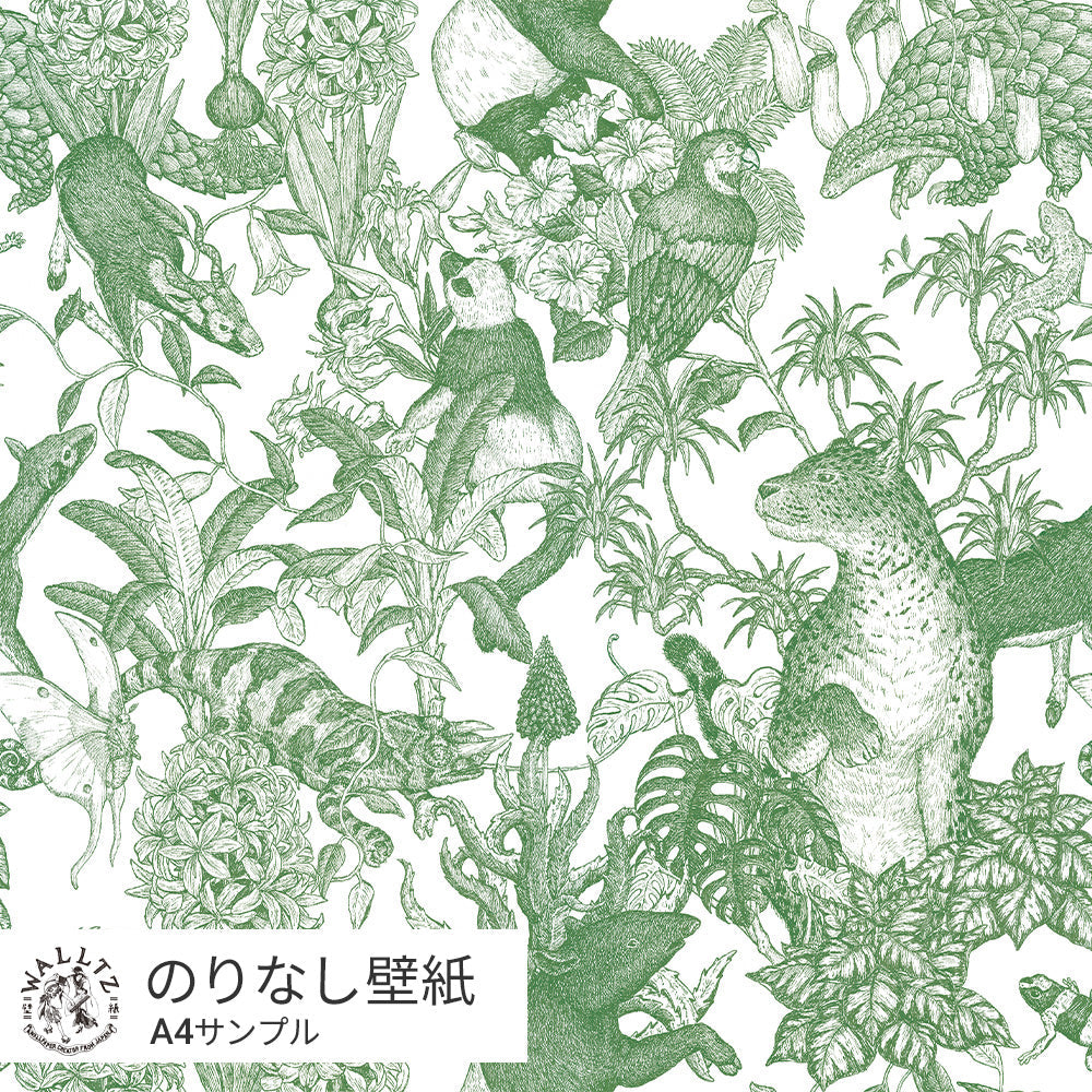 【サンプル】はがせる壁紙 のりなしタイプ WALLTZ ウォルツ 村山大明 Tropical rainforest Green NWZ-TFGR