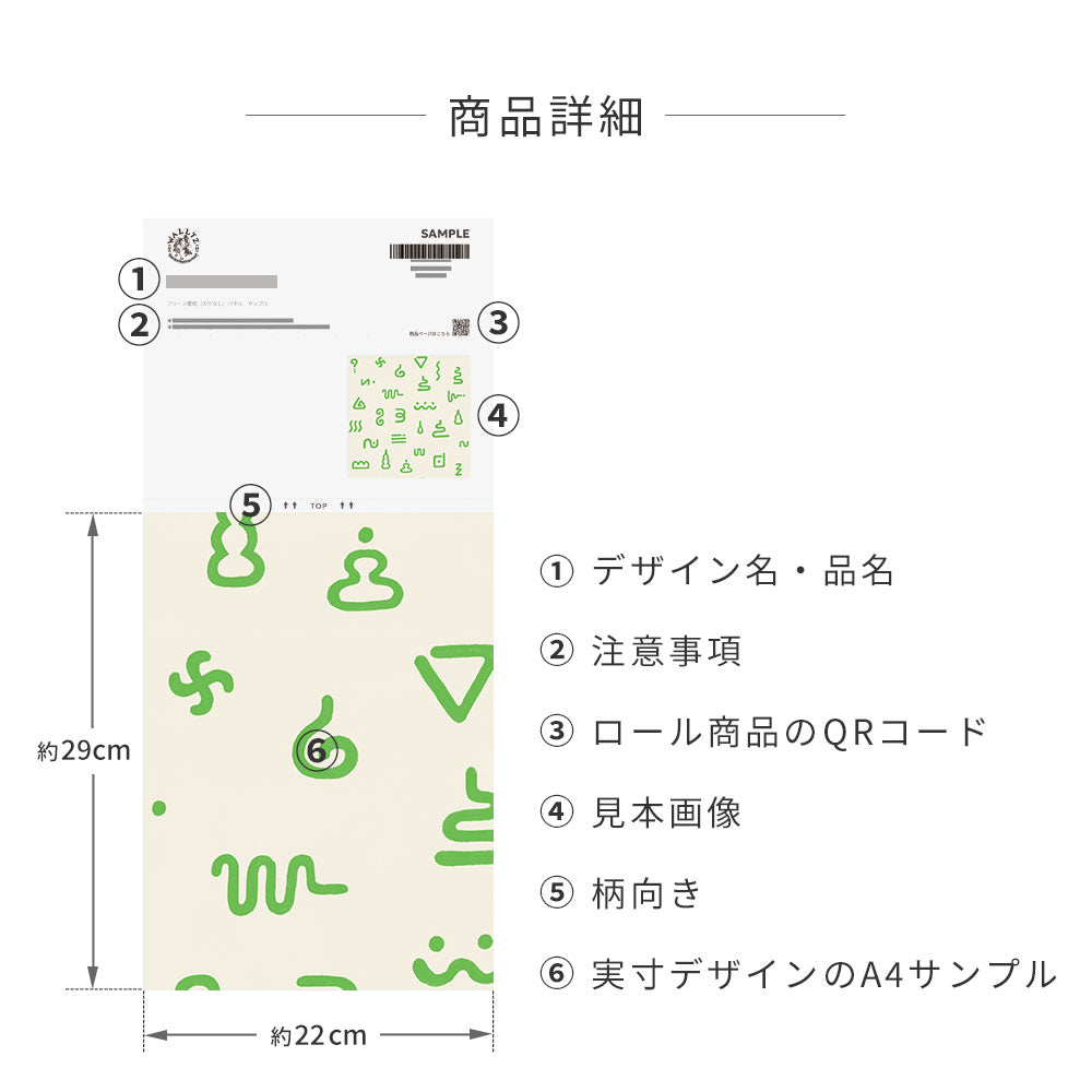サンプル商品詳細