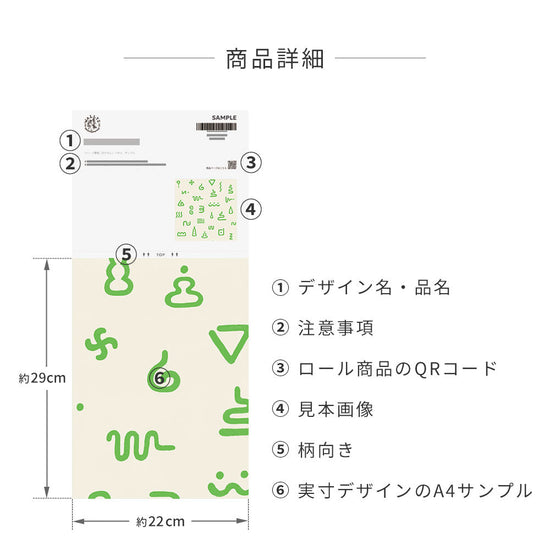 サンプル商品詳細