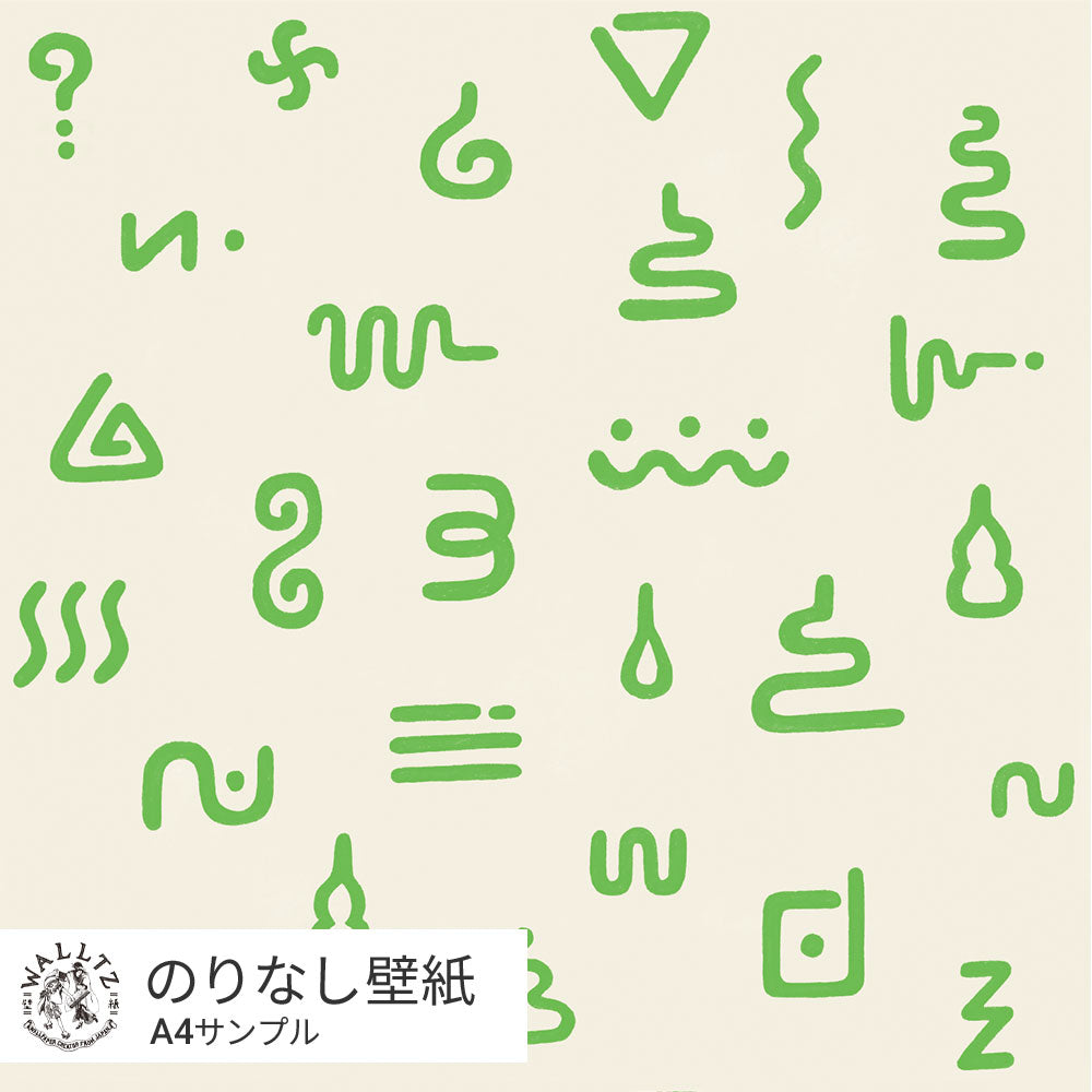 カベレオンのうんち / みどり