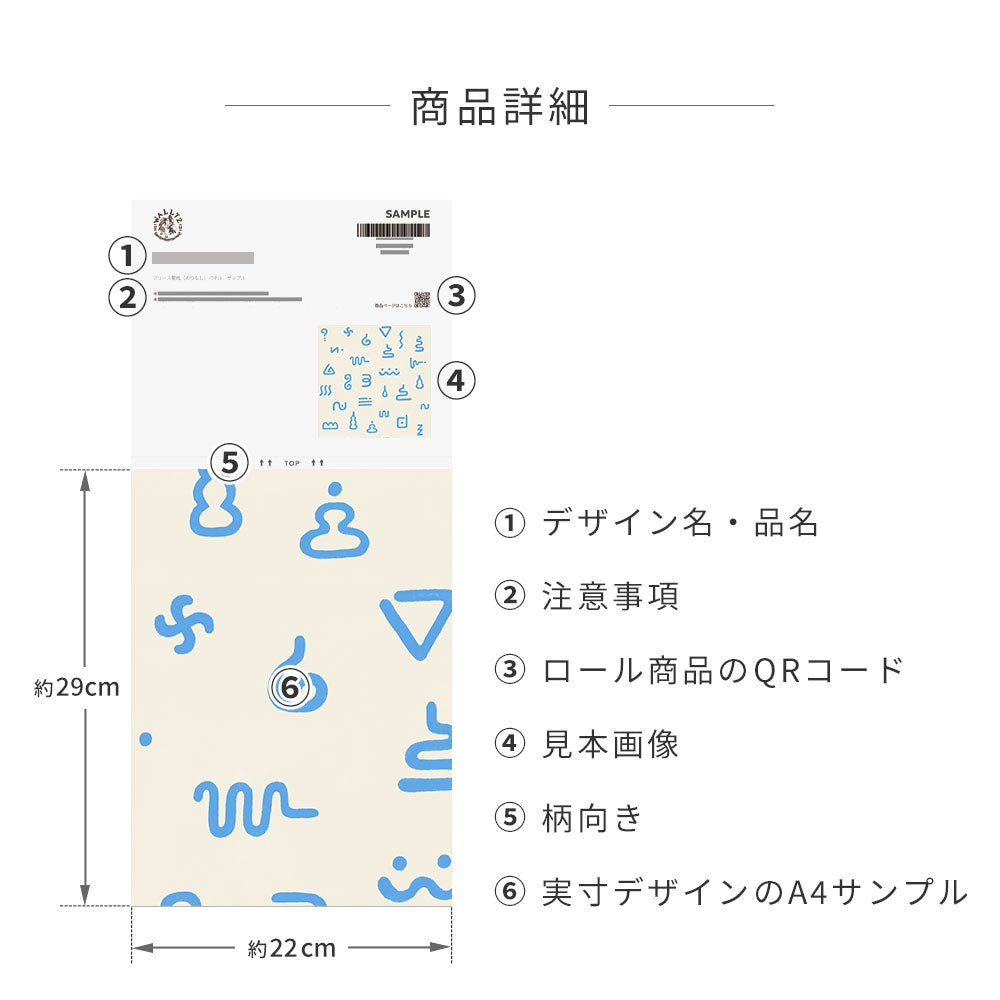 サンプル商品詳細