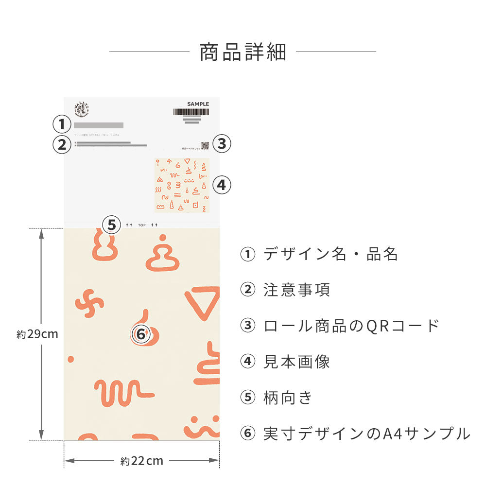 サンプル商品詳細