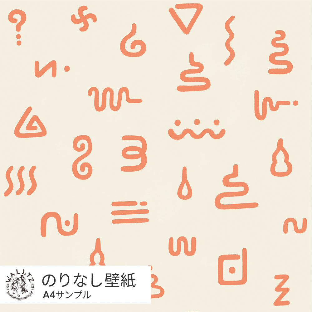カベレオンのうんち / オレンジ