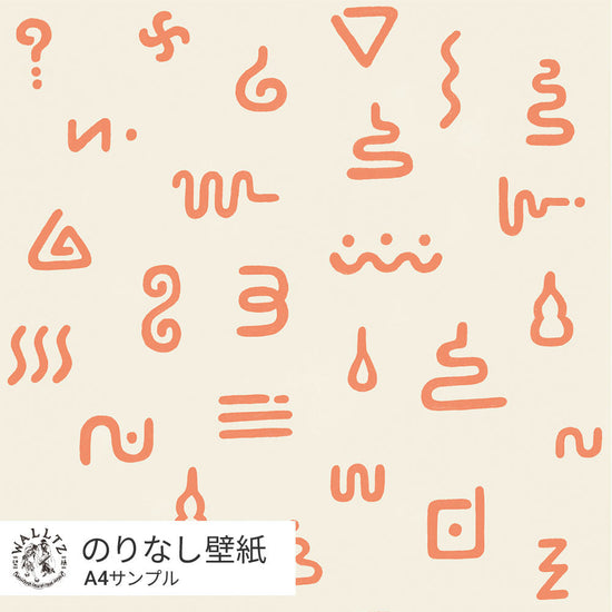 カベレオンのうんち / オレンジ