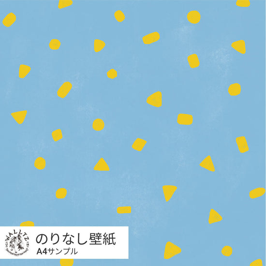 キリンのうんち / みずいろ
