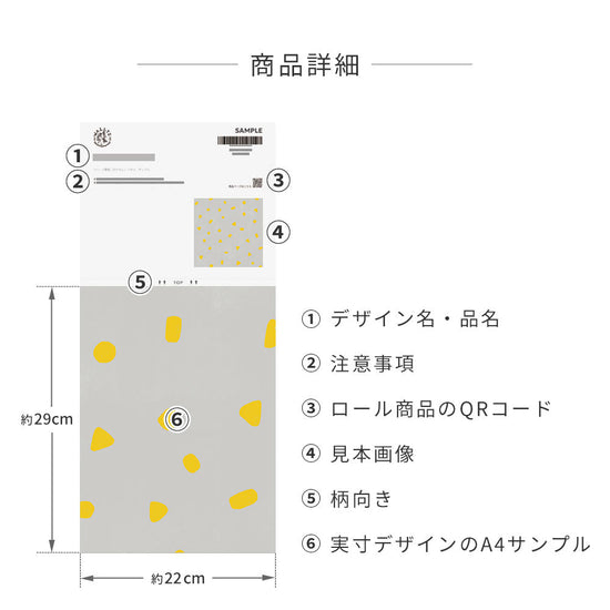 サンプル商品詳細