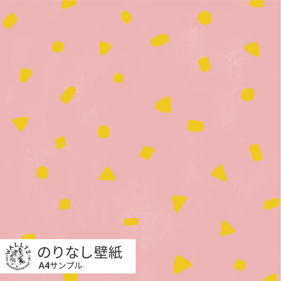 キリンのうんち / ピンク