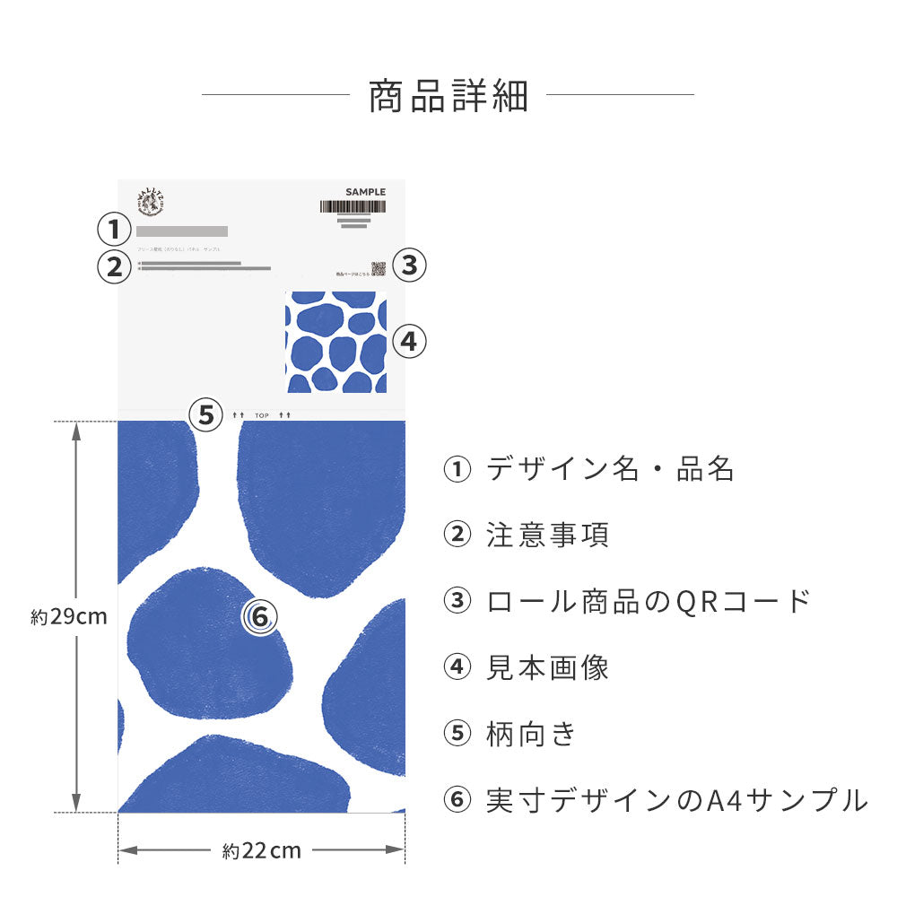 サンプル商品詳細