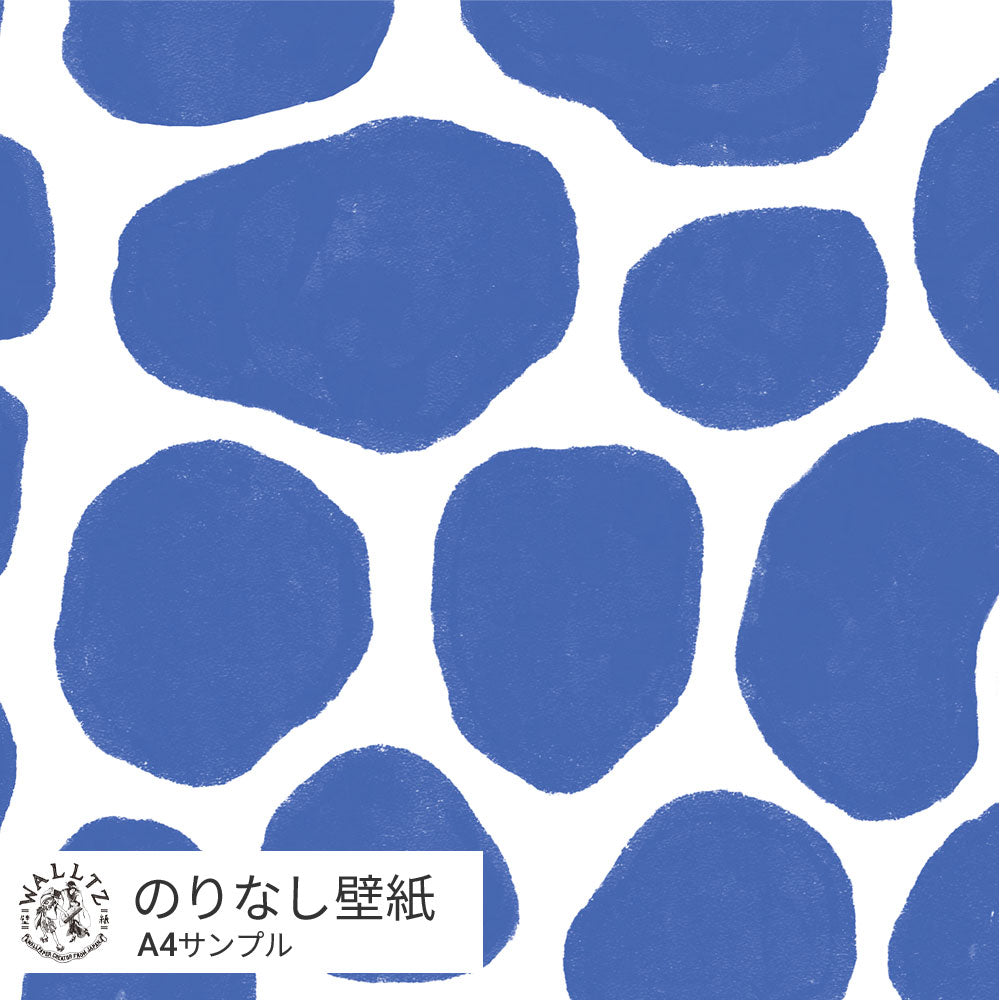 ゾウのうんち / あお