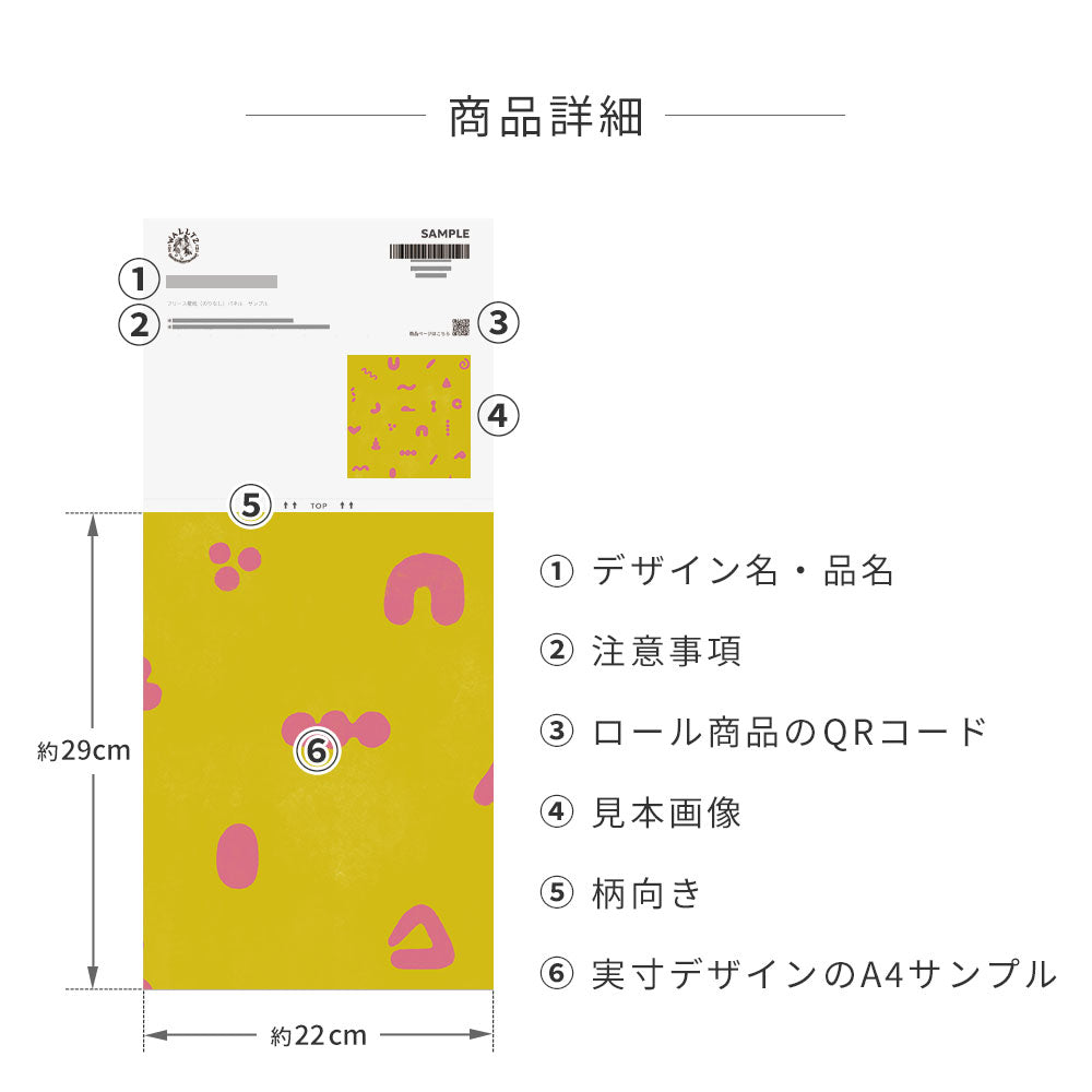 サンプル商品詳細