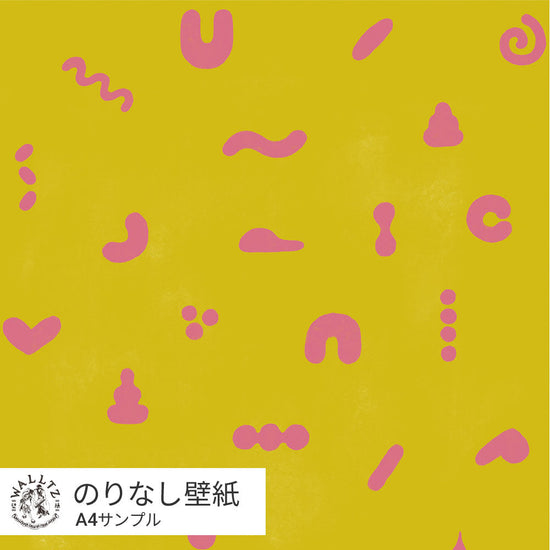 サルのうんち / きいろ