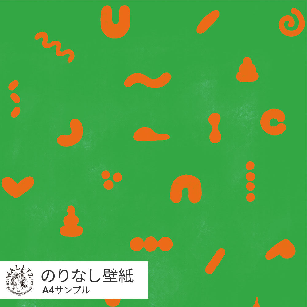 サルのうんち / みどり