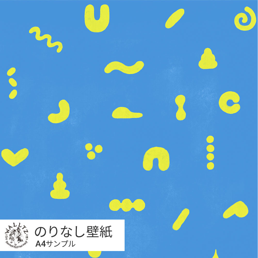サルのうんち / あお