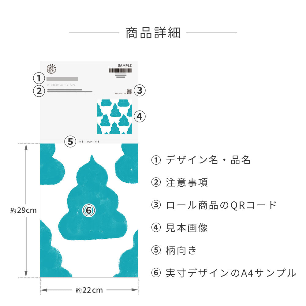 サンプル商品詳細