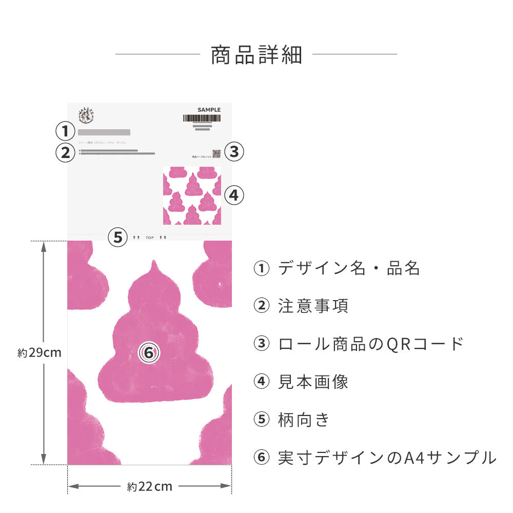 サンプル商品詳細