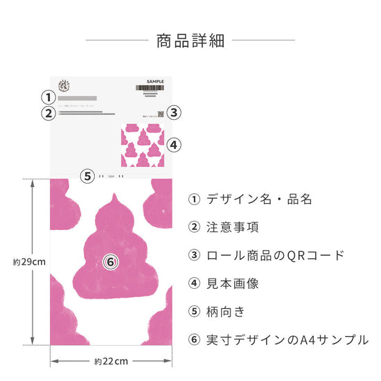 サンプル商品詳細